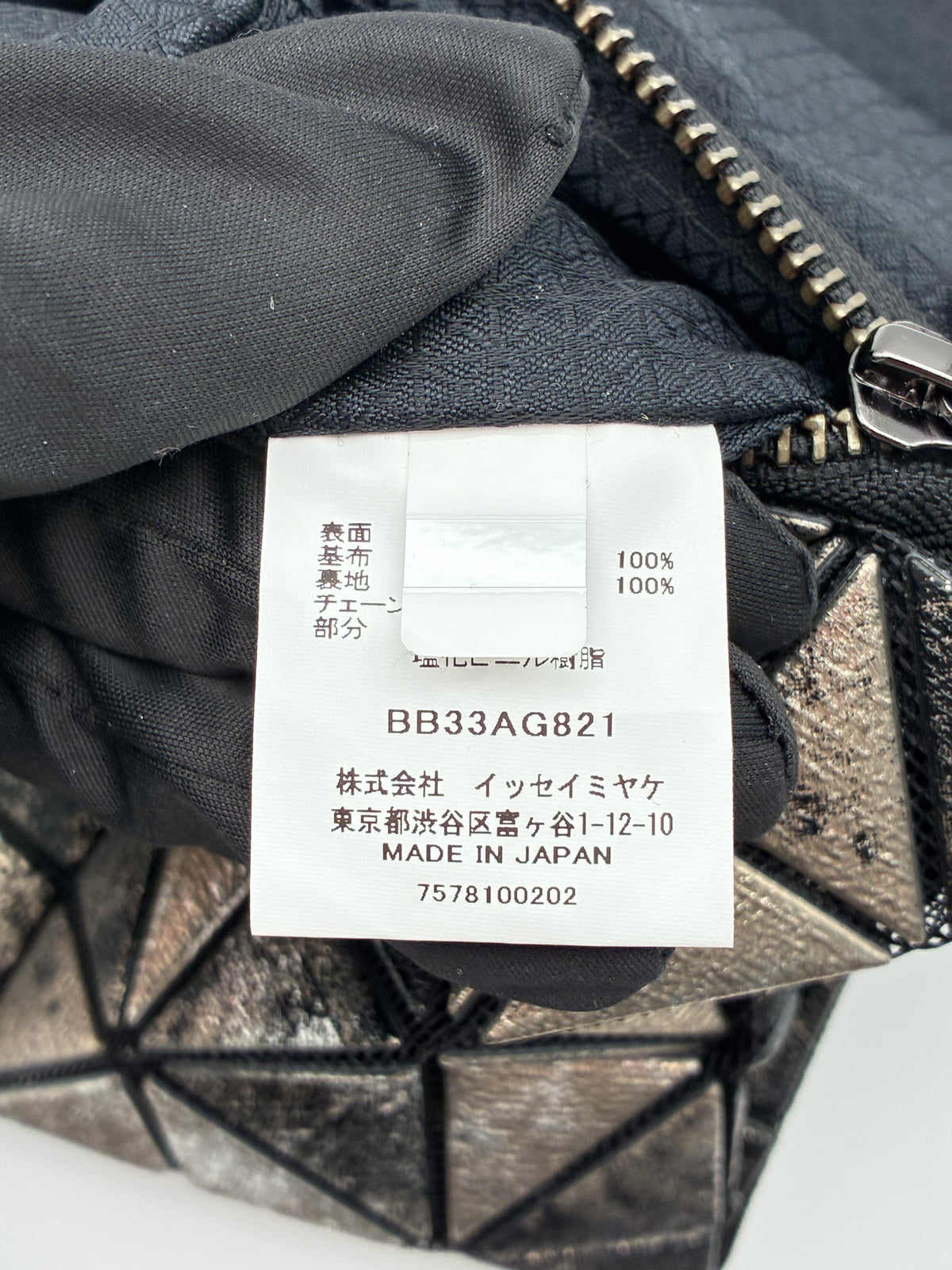 Issey Miyake platinum nebula crossbody bag